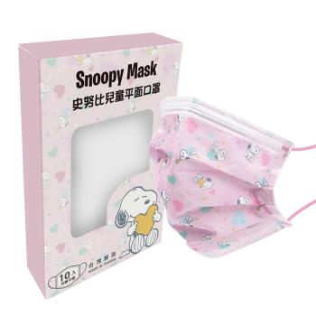 【網狐家居】史努比兒童口罩10入-童心(3入組) 醫療口罩 台灣製造 