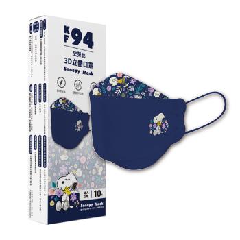 【網狐家居】史努比KF94醫療口罩10入-深藍史努比(3入組) 台灣製造