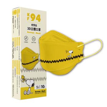 【網狐家居】史努比KF94醫療口罩10入-鋸齒史努比(3入組) 台灣製造