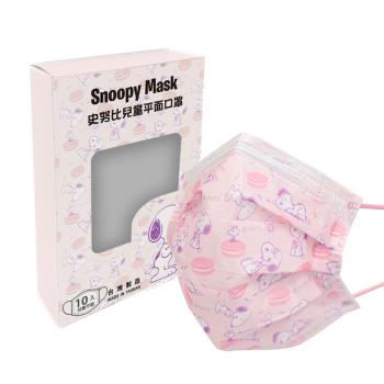【網狐家居】史努比兒童口罩10入-粉色馬卡龍(3入組) 醫療口罩 台灣製造