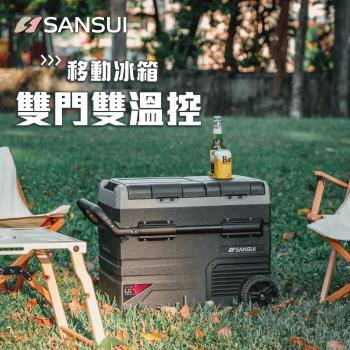 SANSUI 山水-雙門雙溫控行動冰箱45L 小冰箱/露營冰箱 LG壓縮機 SL-G45N