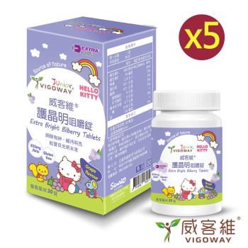 VIGOWAY威客維 護晶明咀嚼錠X5瓶 (30錠/瓶)