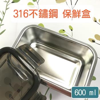 316不鏽鋼韓式長方型保鮮盒(600ml)