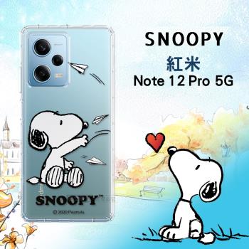 史努比/SNOOPY 正版授權 紅米Redmi Note 12 Pro 5G 漸層彩繪空壓手機殼(紙飛機)