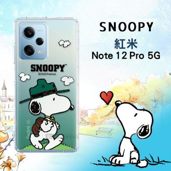史努比/SNOOPY 正版授權 紅米Redmi Note 12 Pro 5G 漸層彩繪空壓手機殼(郊遊)