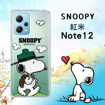史努比/SNOOPY 正版授權 紅米Redmi Note 12 5G 漸層彩繪空壓手機殼(郊遊)