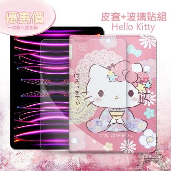 Hello Kitty凱蒂貓 2022 iPad Pro 11吋 第4代 和服限定款 平板皮套+9H玻璃貼(合購價)