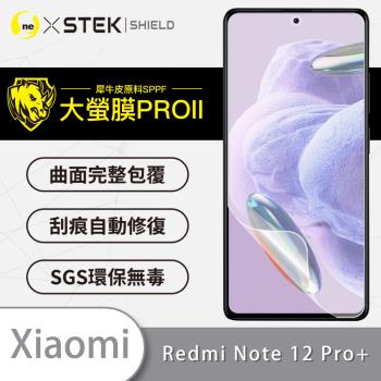 【O-ONE】Redmi 紅米 Note 12 Pro+『大螢膜PRO』螢幕保護貼 超跑頂級包膜原料犀牛皮