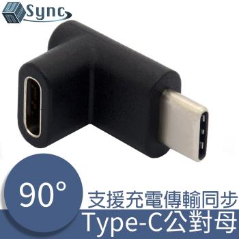 UniSync Type-C USB3.1公對母L型充電傳輸轉接頭