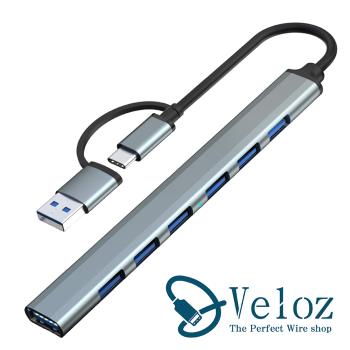 Veloz-Type-C轉USB3.0雙接頭7HUB筆電擴充槽(Velo-51)