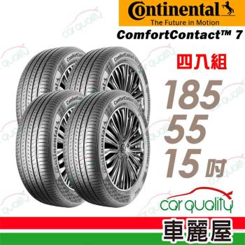 【Continental馬牌】輪胎馬牌 CC7-1855515吋 82V_四入組(車麗屋)