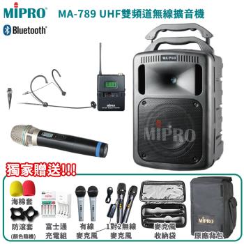 MIPRO MA-789 UHF雙頻道無線擴音機組 含CDM3A新系統 (配單手握麥克風+頭戴式麥克風1組)