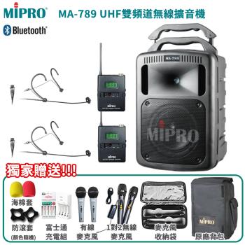 MIPRO MA-789 UHF雙頻道無線擴音機組 含CDM3A新系統 (配頭戴式麥克風2組)