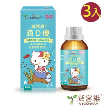 VIGOWAY威客維 滴D優 DHA+維生素D3滴液X3瓶 (30ml/瓶)