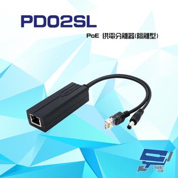 [昌運科技] PD02SL PoE 供電分離器(隔離型) 最遠可達100M
