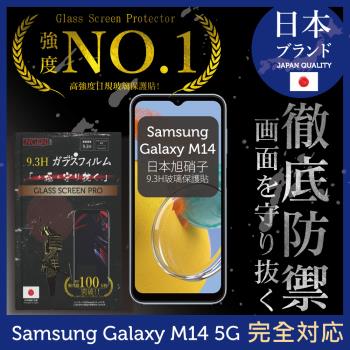 三星 Samsung Galaxy M14 5G 保護貼 日本旭硝子玻璃保護貼 (全膠滿版 黑邊)【INGENI徹底防禦】