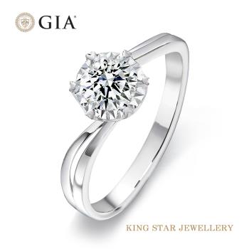 King Star GIA 30分永恆流星鑽石戒指(D/ VVS2/ 3 Excellent(極優)八心八箭完美車工)