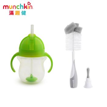 munchkin滿趣健-貼心鎖滑蓋防漏杯(360度吸管)207ml+二合一奶瓶奶嘴刷