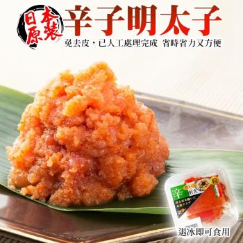 海肉管家-日本原裝辛子明太子8盒(約80g/盒)