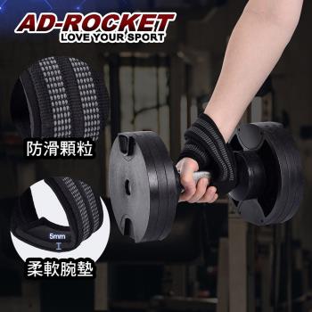 AD-ROCKET 大重量多重防滑重訓8字拉力帶 一組兩入 /助力帶/硬拉/拉力帶/護腕