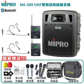 MIPRO MA-389 ACT雙頻道手提式無線喊話器(配頭戴式麥克風2組)