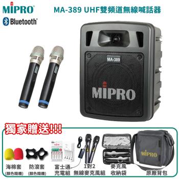 MIPRO MA-389 ACT雙頻道手提式無線喊話器(配雙手握麥克風)