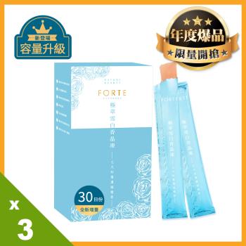 《FORTE》台塑生醫美妍專利極萃雪白晶凍升級版3入組(30包/盒)