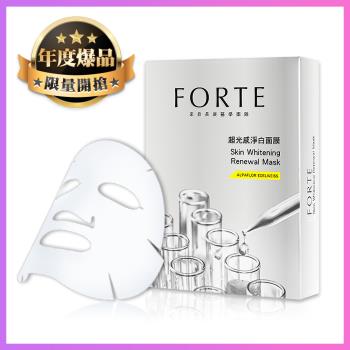 《FORTE》台塑生醫超光感淨白面膜 (5入/盒)