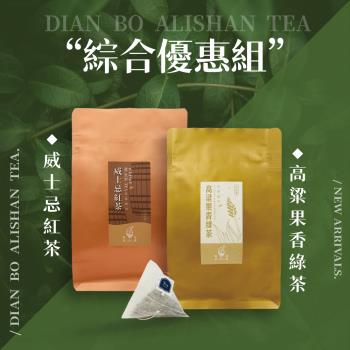 【電波茶園】酒茶茶包(綜合)3g輕量版 5入x2袋