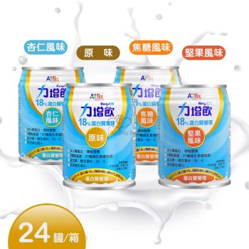 【Affix 艾益生】力增飲 18%蛋白質管理X1箱 口味任選 237ml*24罐/箱 (贈4罐)