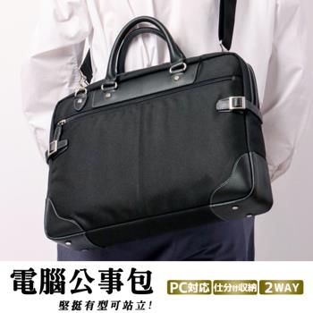 【大阪鞄袋】日本品牌 英倫知性 電腦公事包 B4 手提商務 斜背包 男女共用 可站立【002】