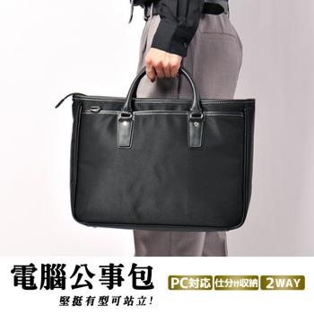 【大阪鞄袋】日本品牌 英倫知性 電腦公事包 B4 手提商務 斜背包 男女共用 可站立【007】
