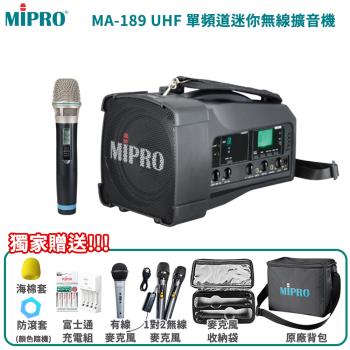 MIPRO MA-189 UHF單頻道肩掛式迷你無線喊話器(ACT-32H/配單手握麥克風)