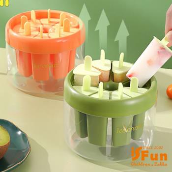 iSFun自製脫模 DIY雪糕冰棒冰桶模具 2色可選
