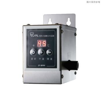 (含標準安裝)喜特麗【JT-B999】電熱水器 數位恆溫器