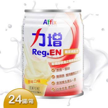 【Affix 艾益生】力增 糖尿病配方X1箱 原味 237ml*24罐/箱 (贈4罐)