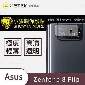 【O-ONE】ASUS 華碩 Zenfone8 Flip『小螢膜』鏡頭貼 全膠保護貼 (一組兩入)