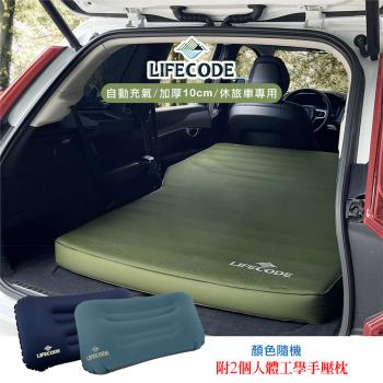 【LIFECODE】《3D TPU》舒眠車中床/睡墊-2色可選+大型充氣枕*2