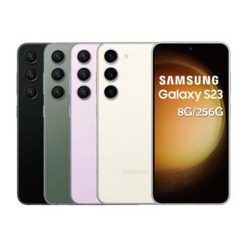 SAMSUNG Galaxy S23 5G (8G/256G)
