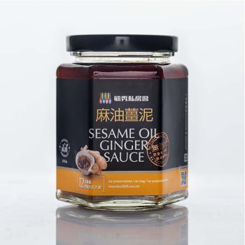 【毓秀私房醬】麻油薑泥調味醬（純素）250g/罐