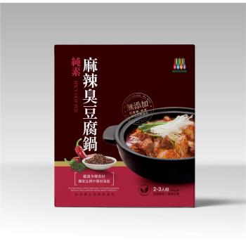 【毓秀私房醬】麻辣臭豆腐鍋（純素）920g/份