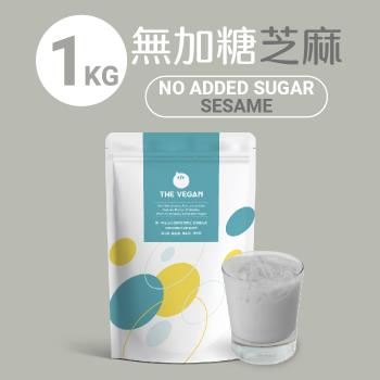【THE VEGAN 樂維根】純素植物性分離大豆蛋白 無加糖芝麻 大包裝1kg