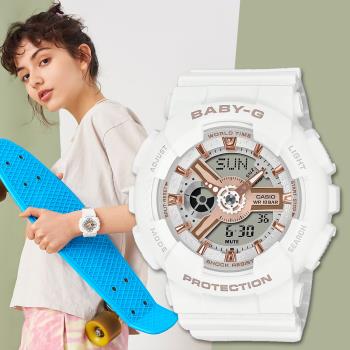 CASIO BABY-G 活力女孩時尚雙顯計時錶/BA-110XRG-7A