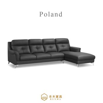 【本木】波蘭 商務尊貴透氣半牛皮L型沙發