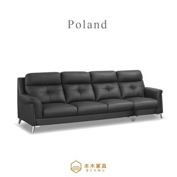 【本木】波蘭 商務尊貴透氣半牛皮沙發4人坐