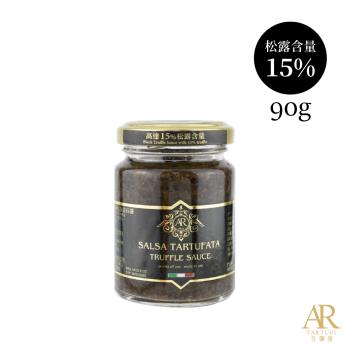 【A.R艾儞皇】頂級黑松露蘑菇醬(90g) 黑松露高達15%
