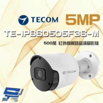 [昌運科技] 東訊 TE-IPB60505F36-M 500萬 支援 PoE H.265 紅外線高清網路槍型攝影機