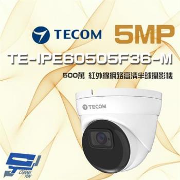 [昌運科技] 東訊 TE-IPE60505F36-M 500萬 支援 PoE H.265 紅外線高清網路半球攝影機