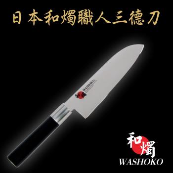 【日本和燭】職人三德刀 17CM (日本鋼材 菜刀 料理刀)