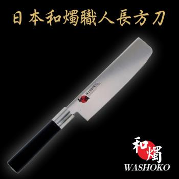 【日本和燭】職人長方刀 17CM (日本鋼材 菜刀 料理刀)